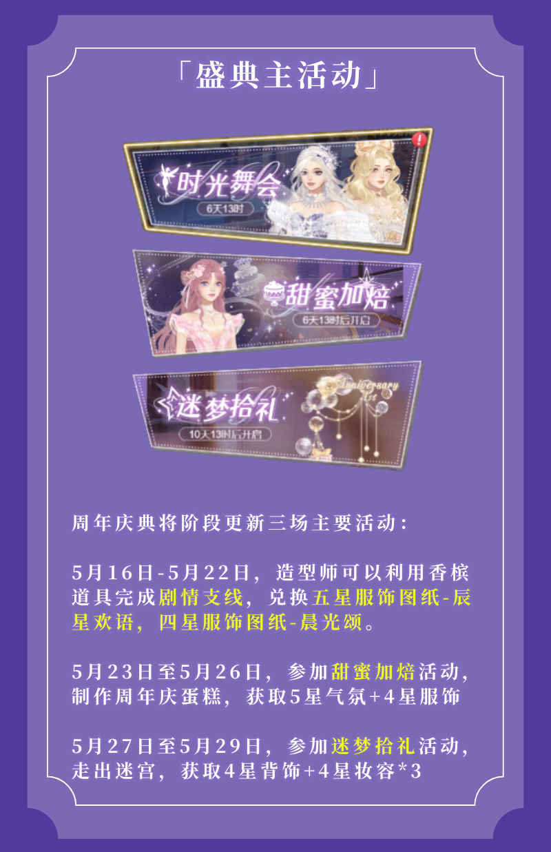 极乐盛典