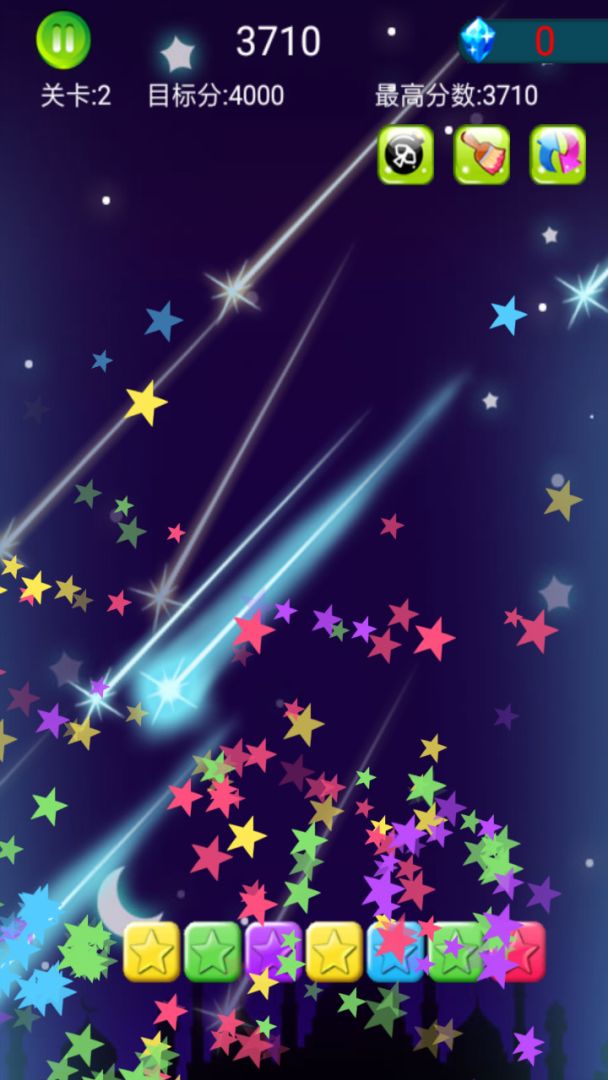 消灭小星星游戏截图