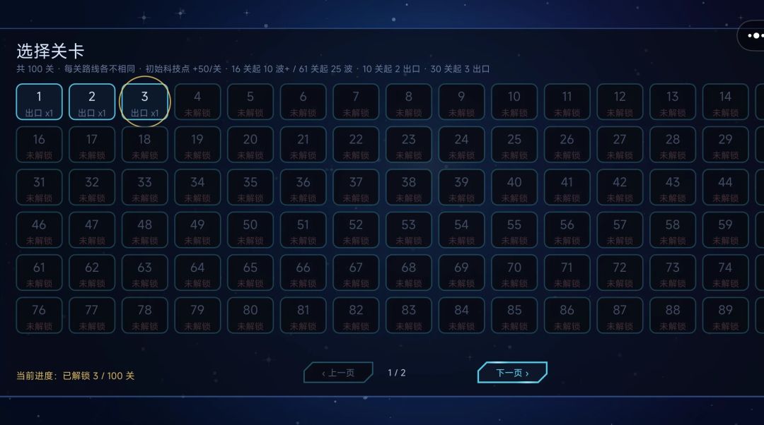 光蚀防线游戏截图