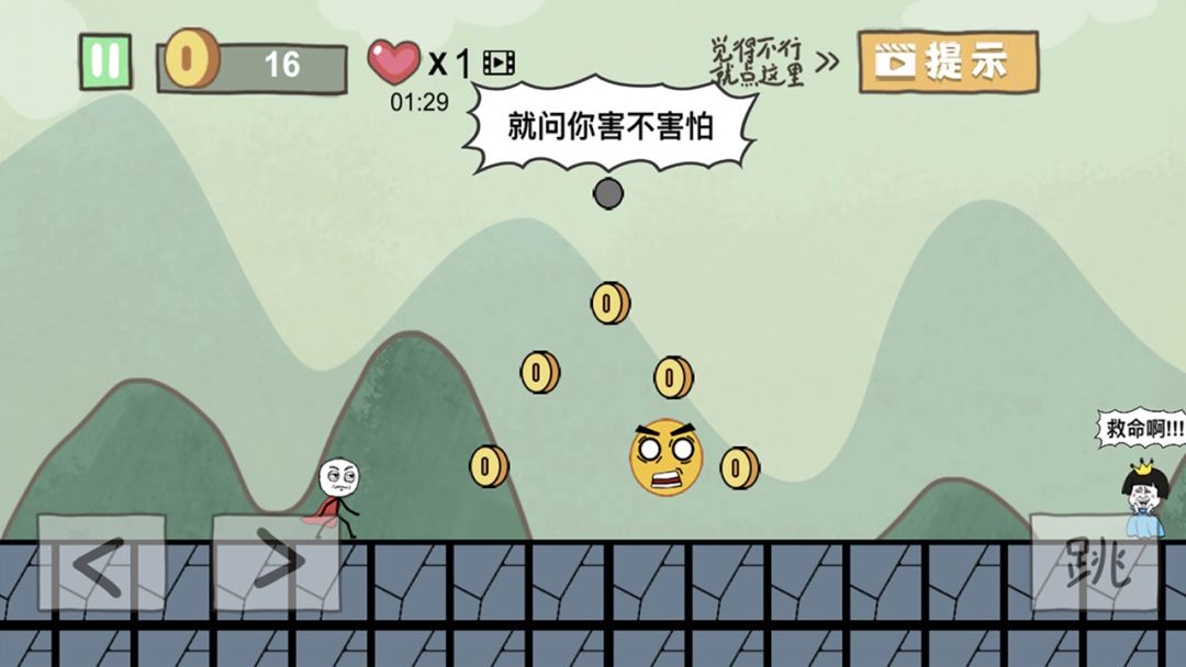 做个老司机游戏截图