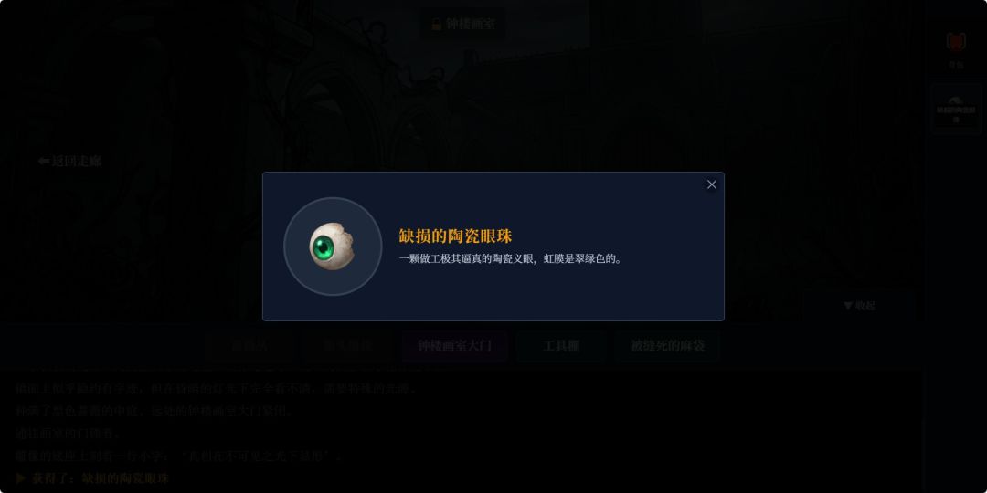 完美的诅咒游戏截图