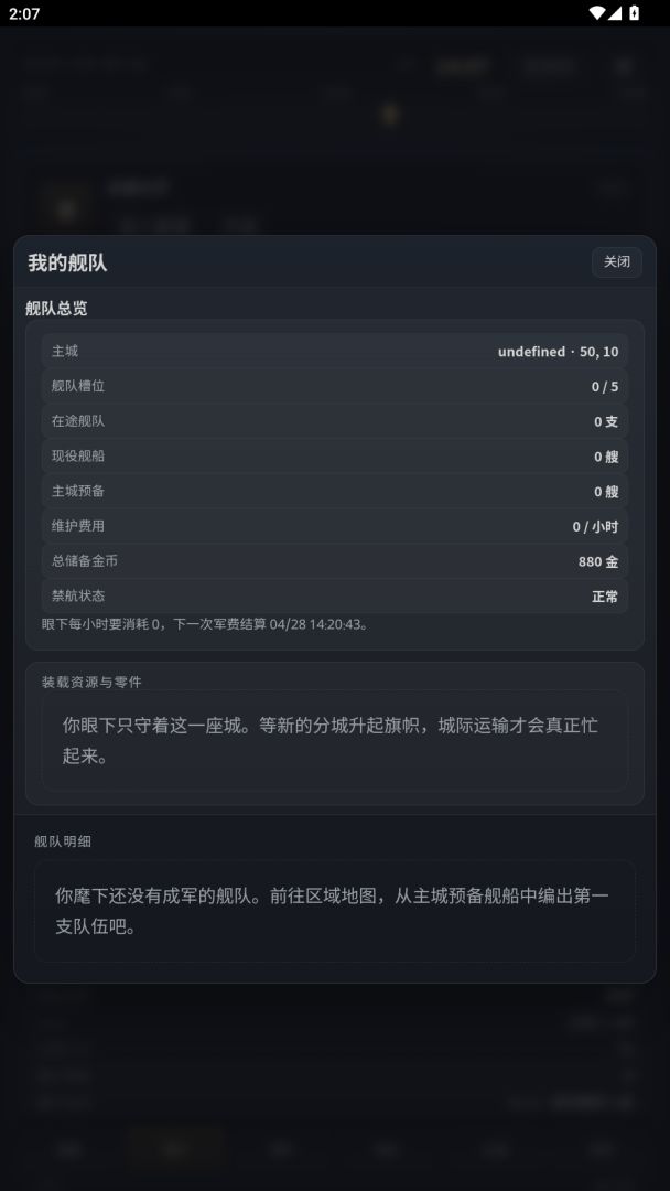 天空左岸游戏截图