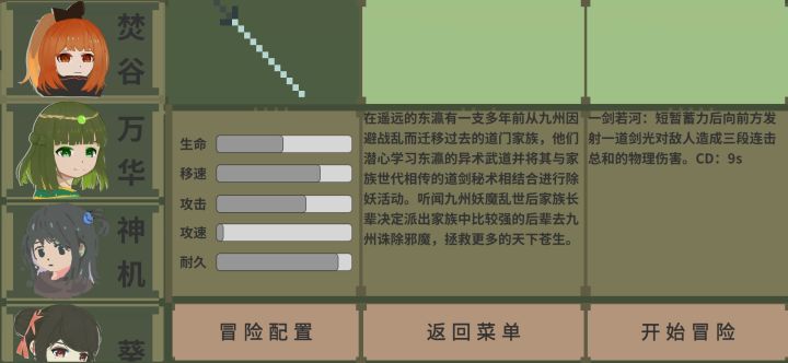 伏魔人偶：九州截图