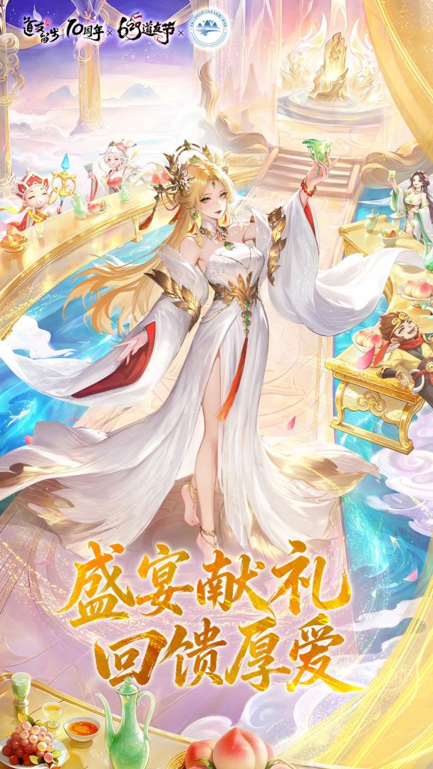 道友请留步游戏截图