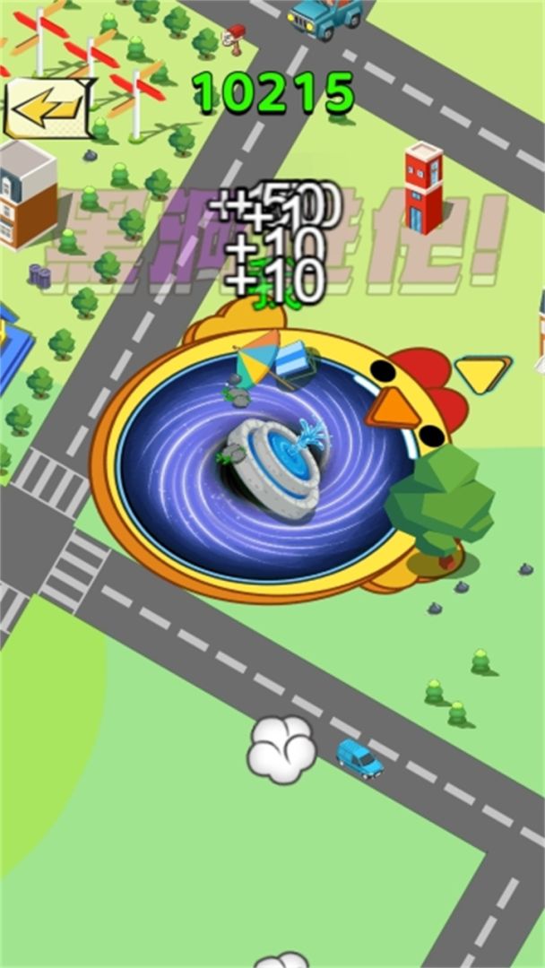 百变黑洞游戏截图