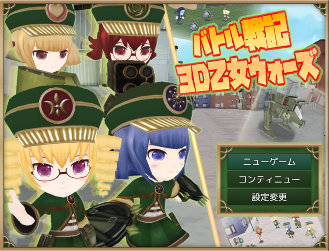 Record of Battle 3D Maiden Wars游戏截图
