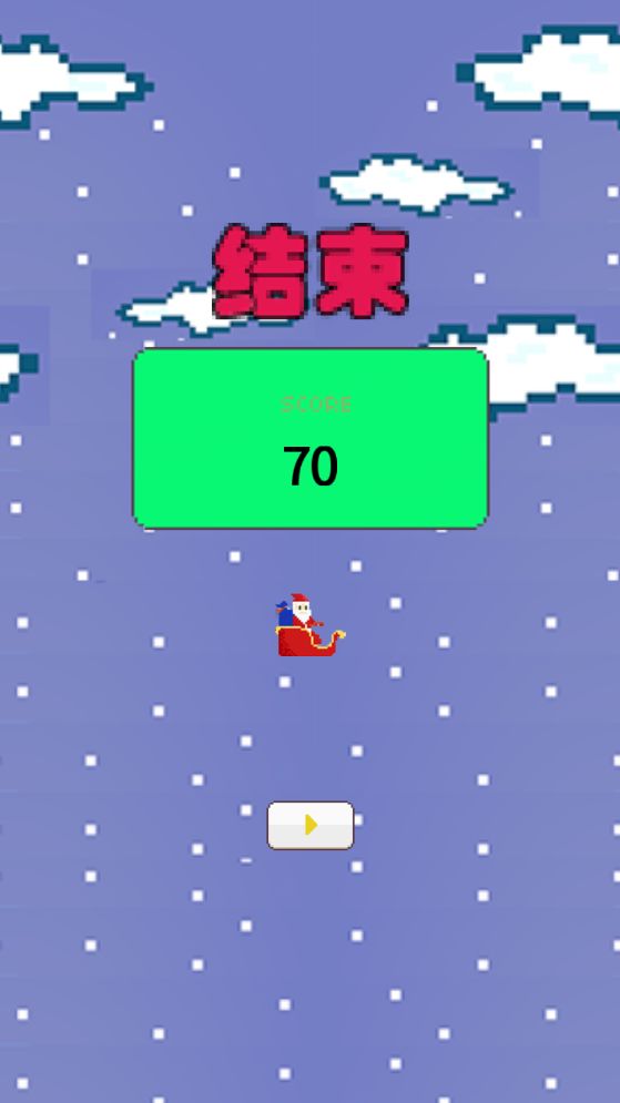 飞翔老头乐游戏截图