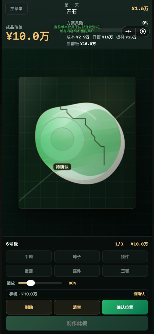 3D翡翠经营模拟器游戏截图
