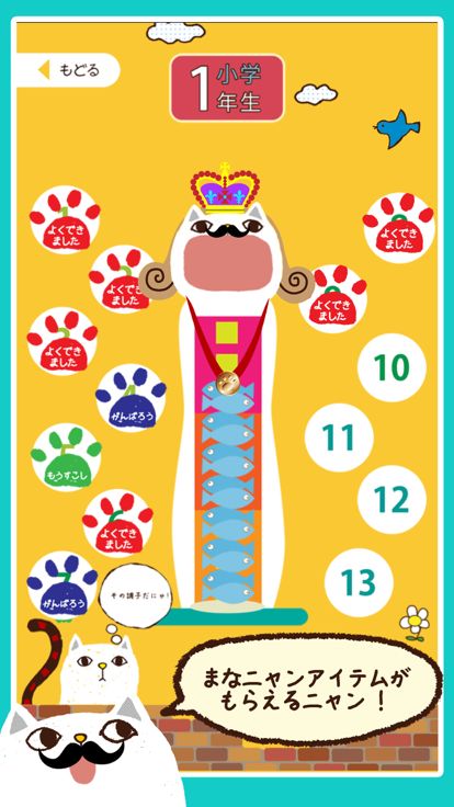 小学漢字 読み方クイズ游戏截图