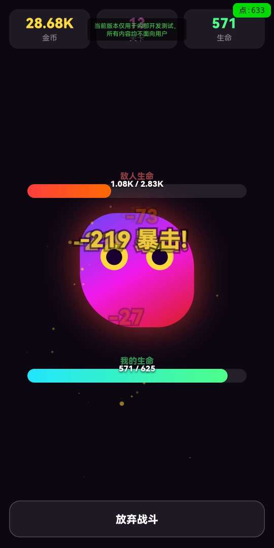 暴打小怪兽 · 点点点游戏截图