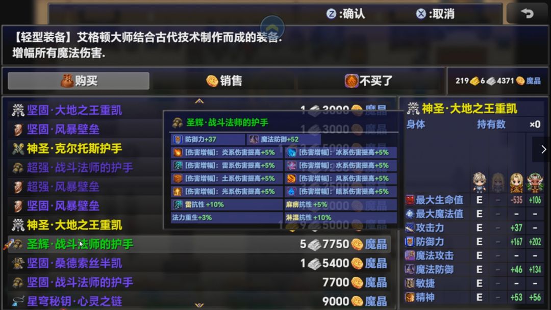 时空传说2黑暗之路游戏截图