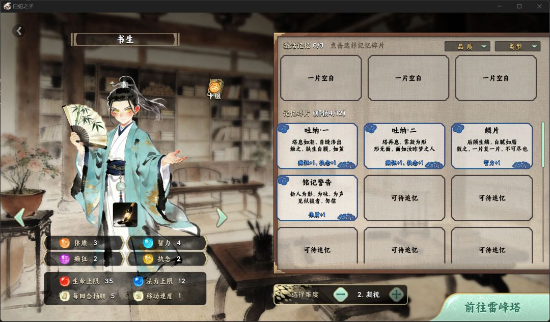 白蛇之子游戏截图