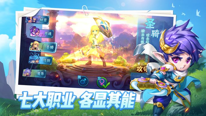 星辰奇缘截图