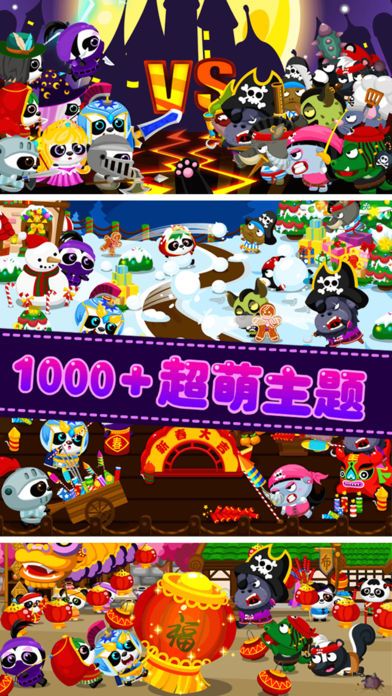 超萌找茬游戏截图