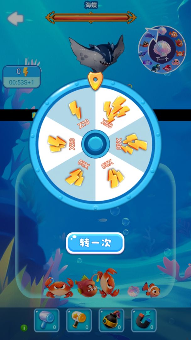 2048之深海传说游戏截图