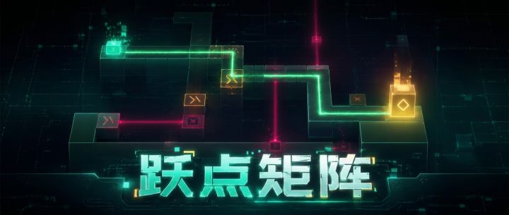 跃点矩阵 封面