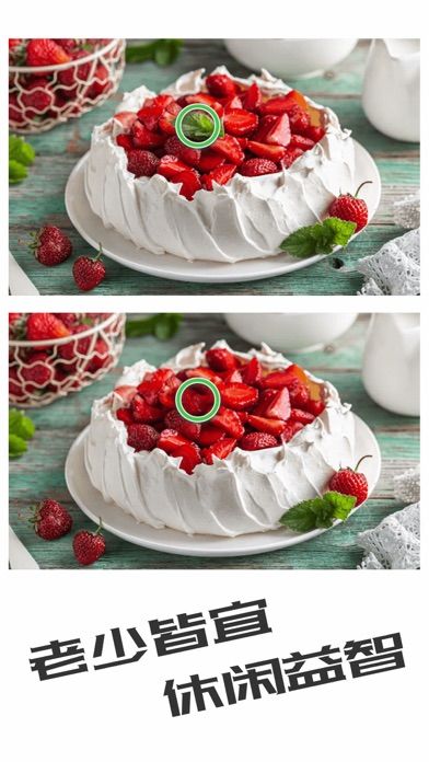 全民找茬 2游戏截图