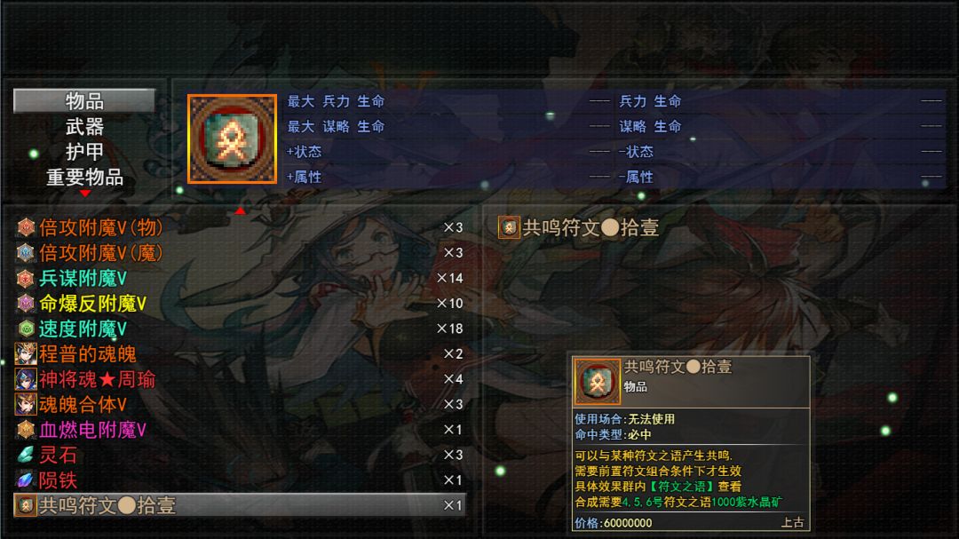 三国神将传游戏截图