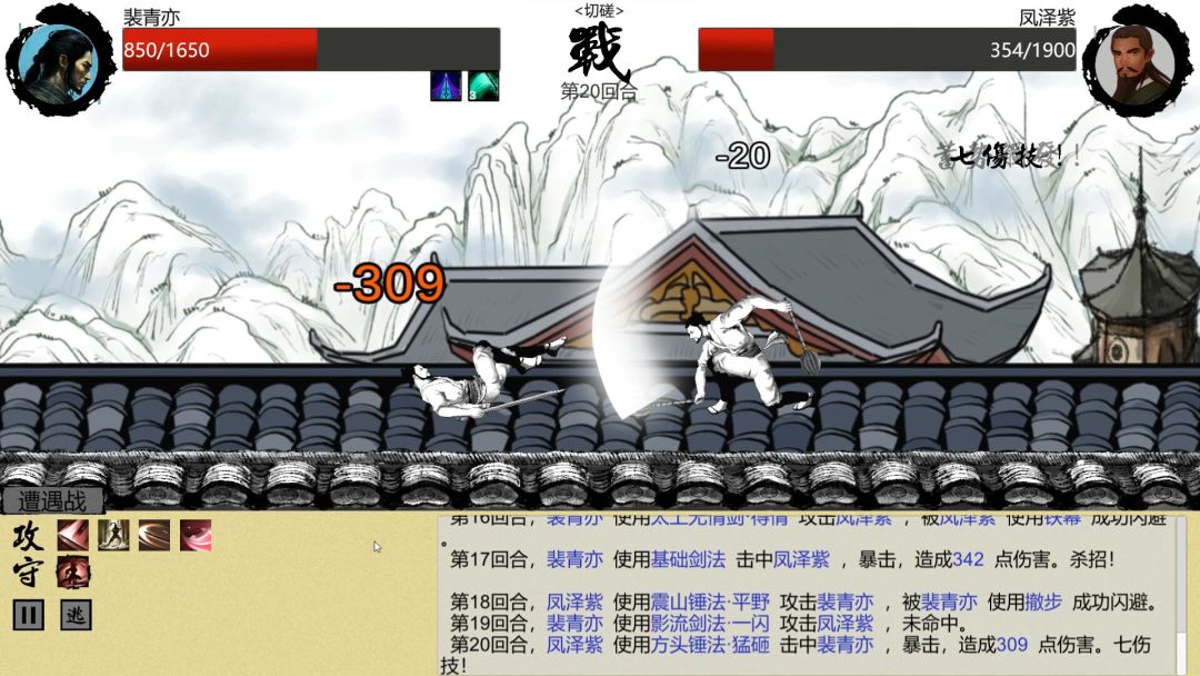 大宋英雄传(SongHeros)游戏截图