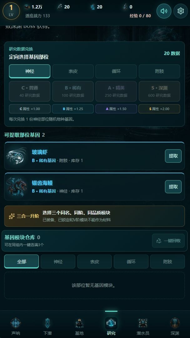 神秘复苏:从海底打捞开始成神游戏截图