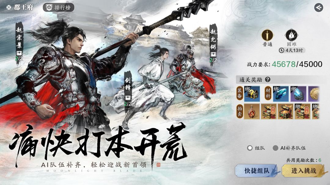 天涯明月刀手游游戏截图