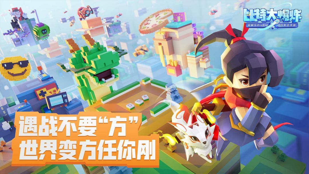 比特大爆炸游戏截图