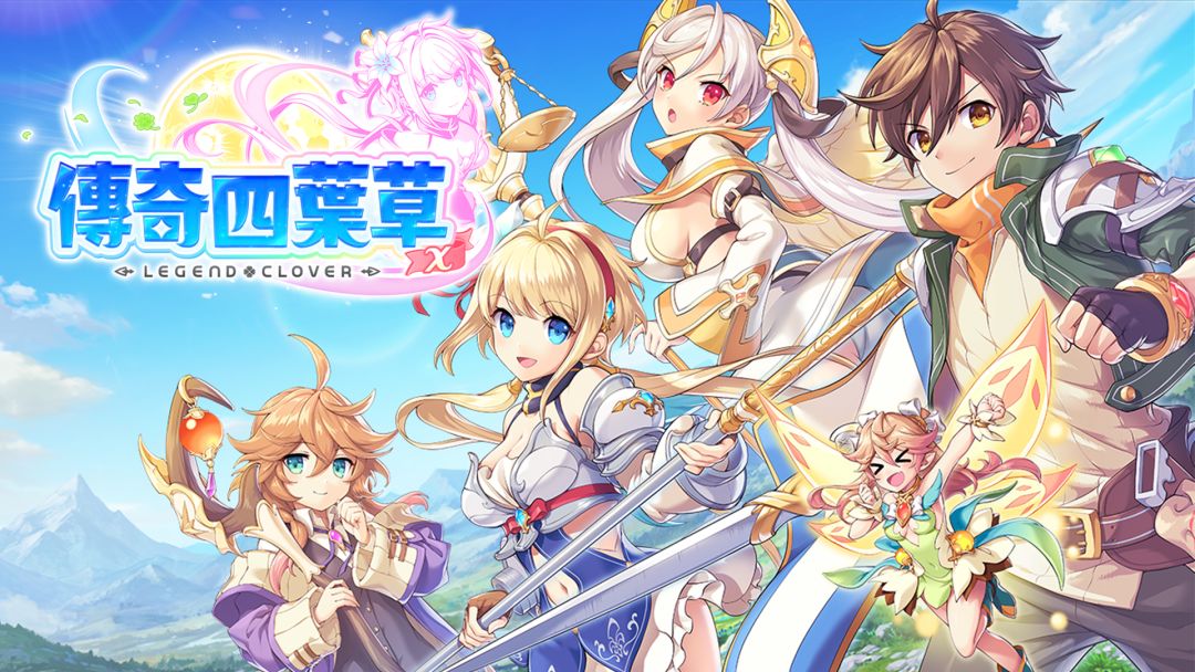 传奇四叶草 〜Legend Clover〜游戏截图