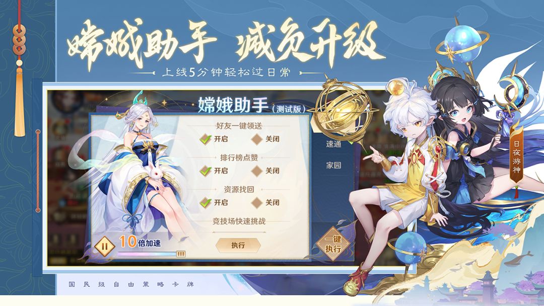 自在西游游戏截图