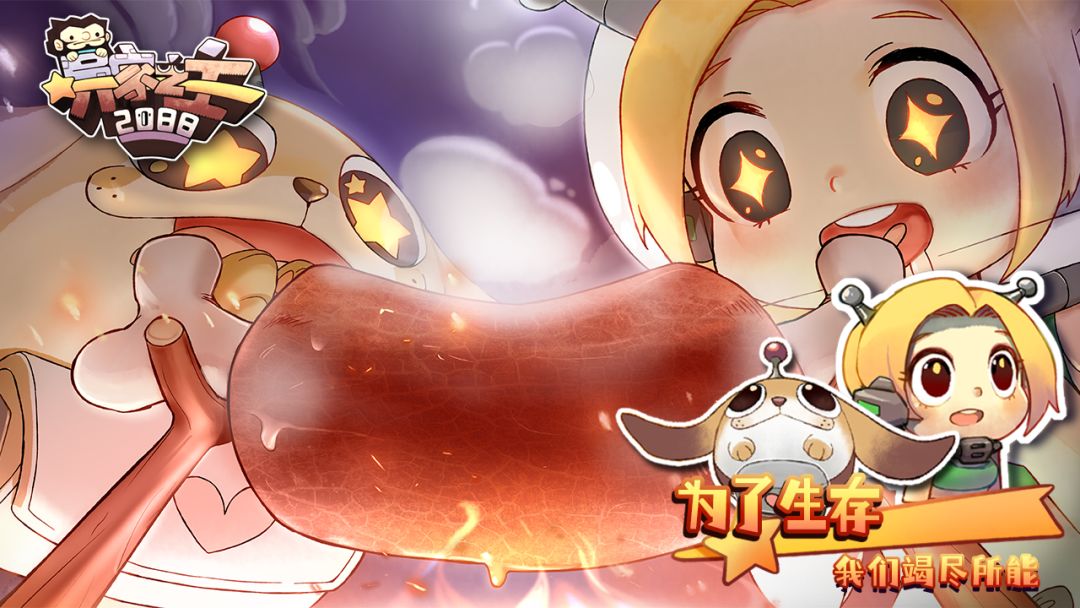 异家之主:2088游戏截图