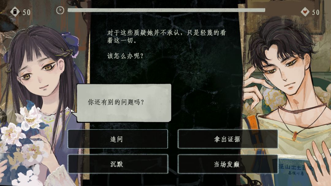 栖云异梦3:溯源游戏截图