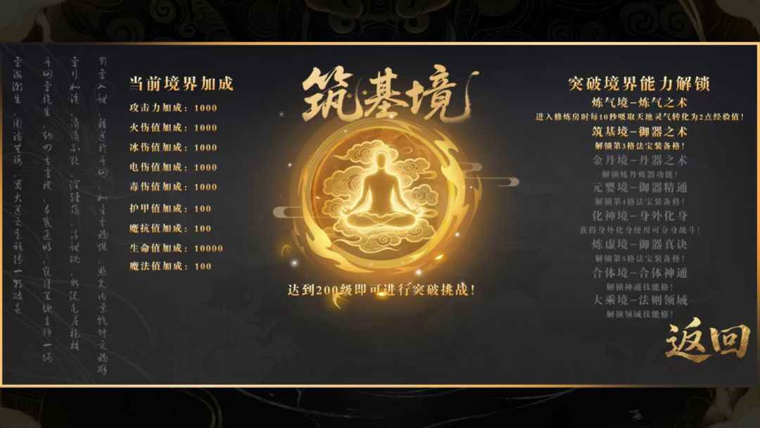 神兵传说游戏截图