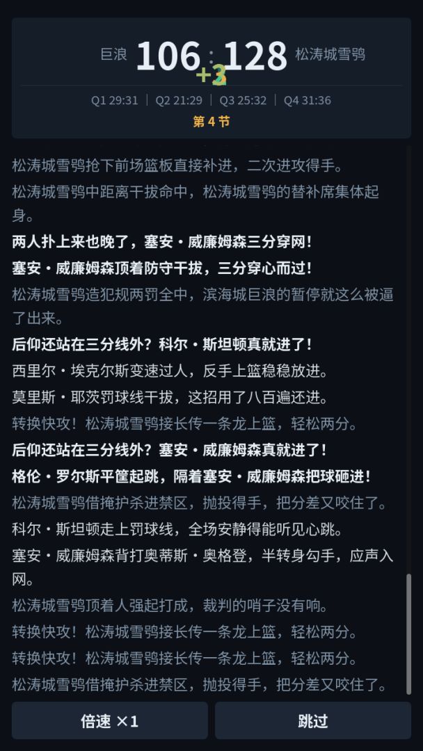 更衣室风云游戏截图