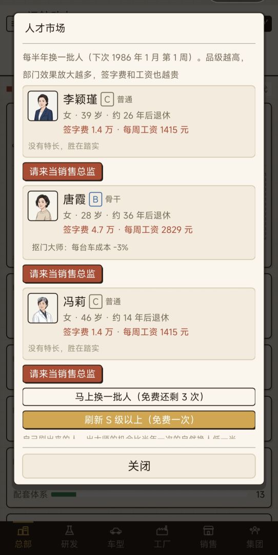 科技汽车帝国游戏截图