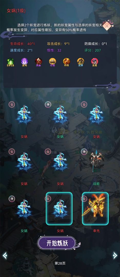 最强吞噬系统游戏截图