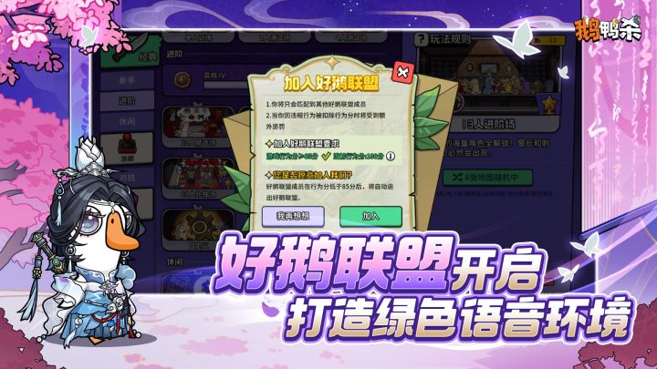 鹅鸭杀截图