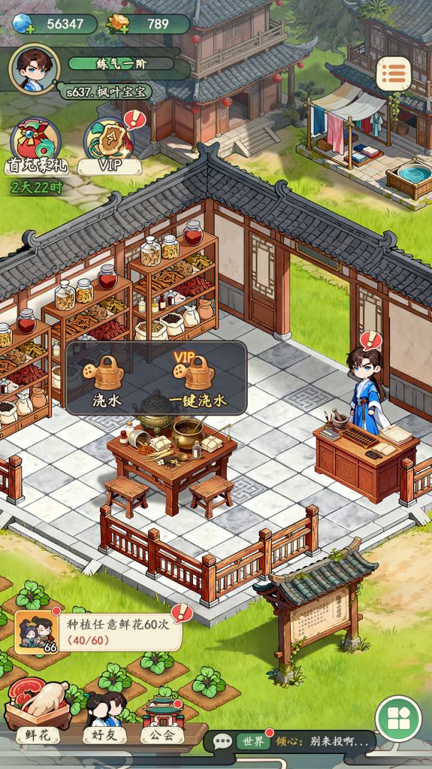 代号药田游戏截图