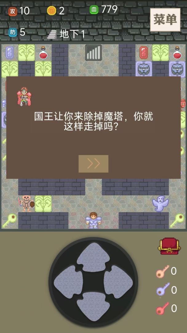 魔塔小合集游戏截图