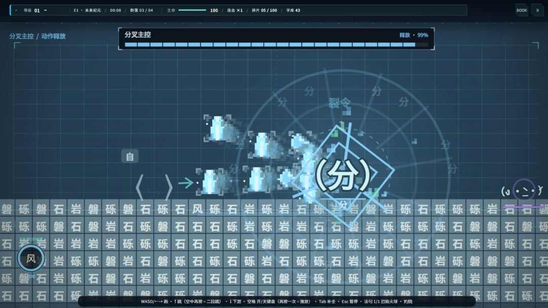 万咒回流 TypeRewind游戏截图