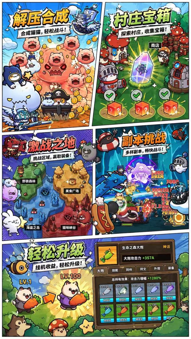 猫咪旅行家游戏截图