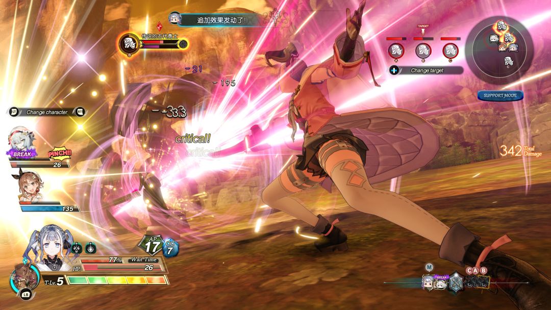 莱莎的炼金工房2 ~失落传说与秘密妖精~ DX游戏截图