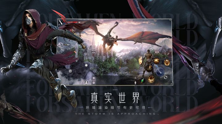 新神魔大陆截图