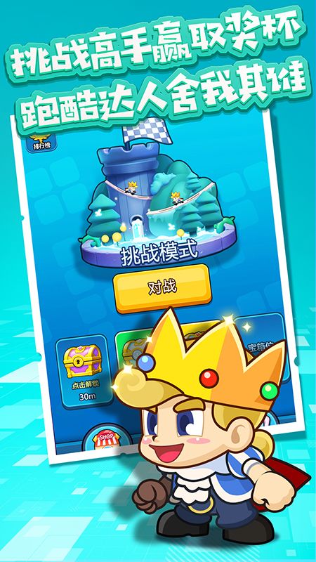 跑酷小王子游戏截图