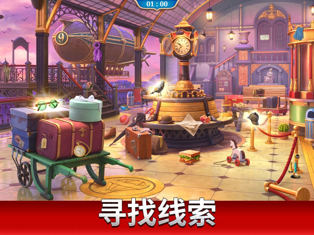 探寻者记:迷城奇案游戏截图