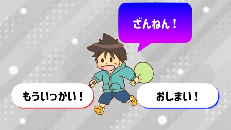 リサイクルだいさくせん！游戏截图