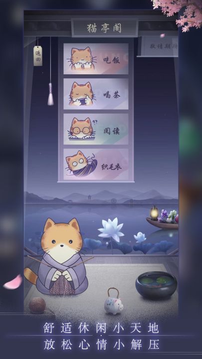 晚遇截图