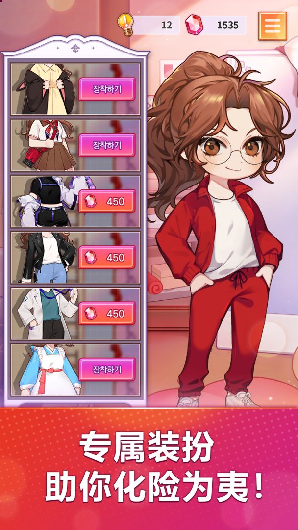 爱宠物语游戏截图