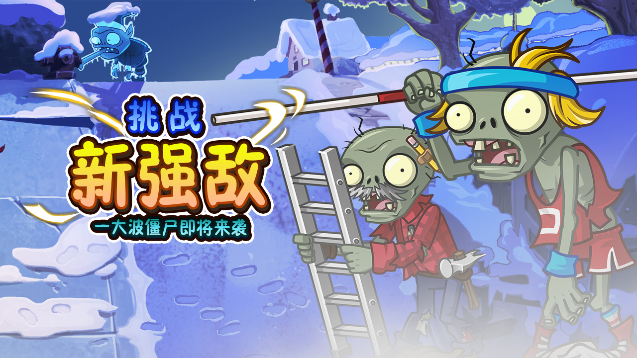 新老朋友齐聚，欢度双旦！