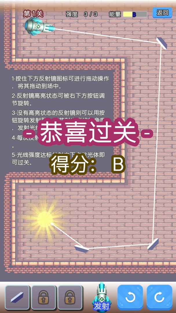 你相信光吗游戏截图