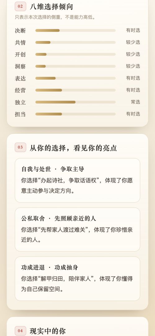 我在古代是谁游戏截图