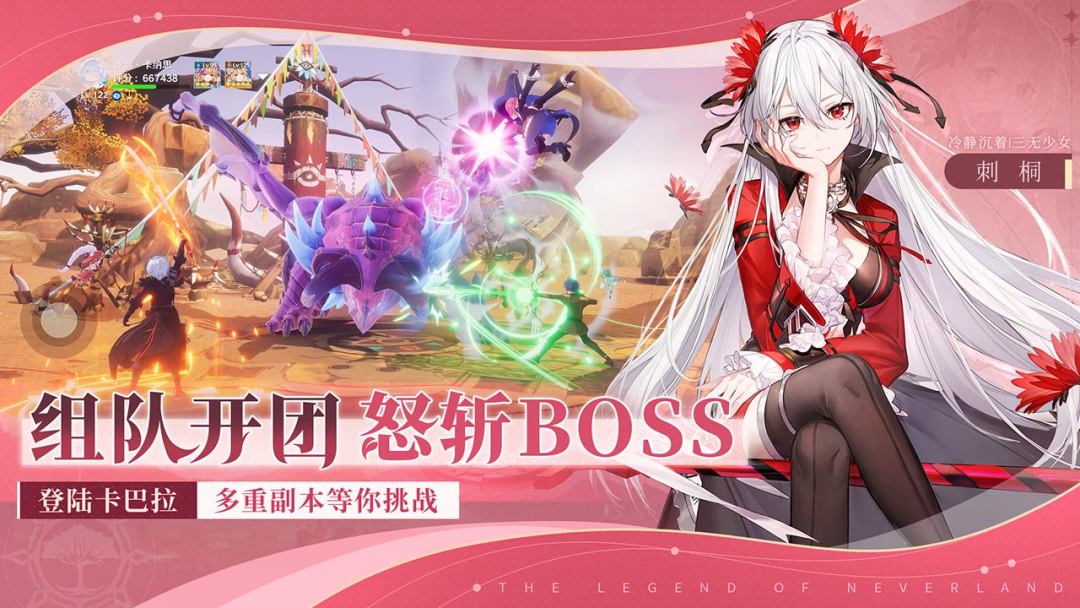 圣境之塔游戏截图